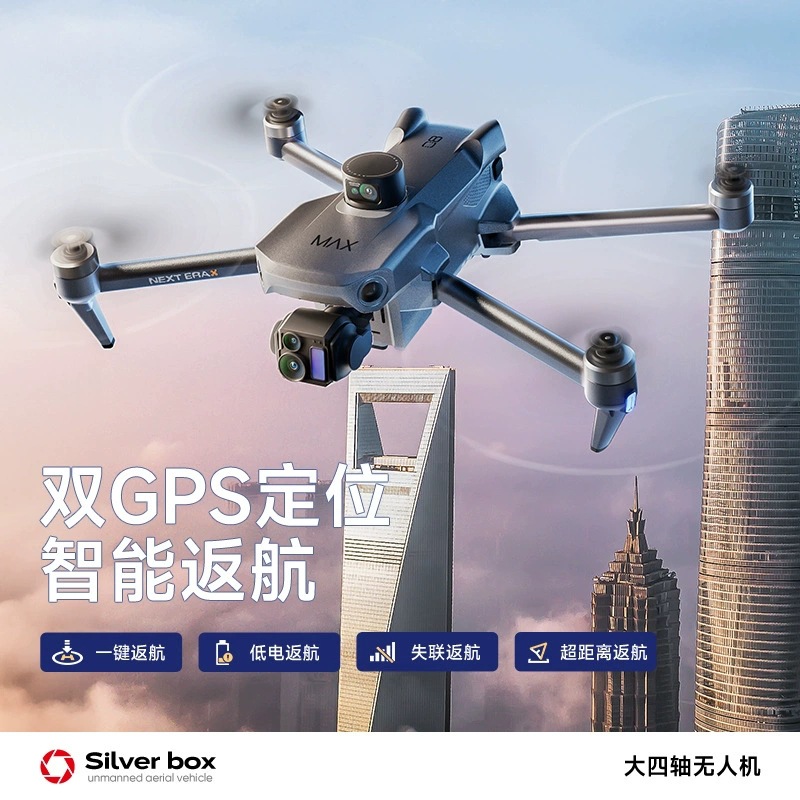 실버 박스 P7 맥스 드론 4K 울트라 HD 3축 짐벌 - Drone Gimbal 3 Axis 리뷰 및 가격